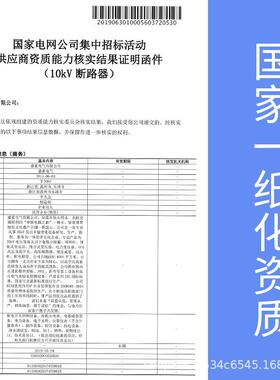 RW1-110/20A户外高2压跌TEQ落式熔断器令克开关保险0-15kv0一组三