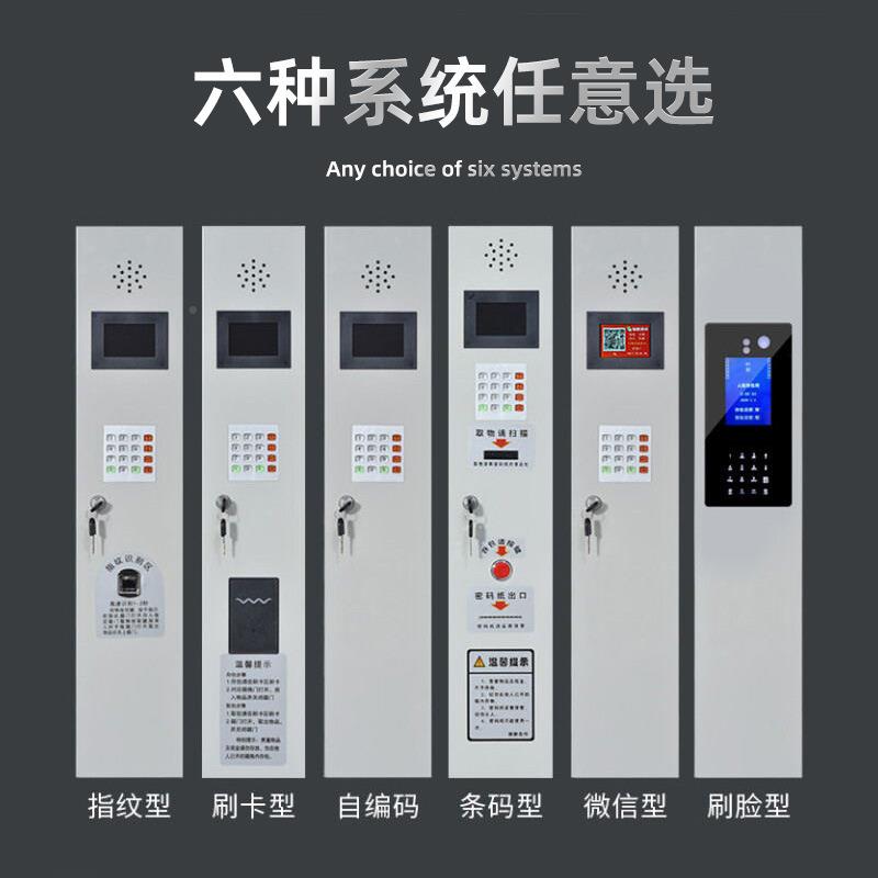 柜智能手机充电刷卡指纹识PFXH-ZNS人脸别工手机柜寄存储物柜厂员