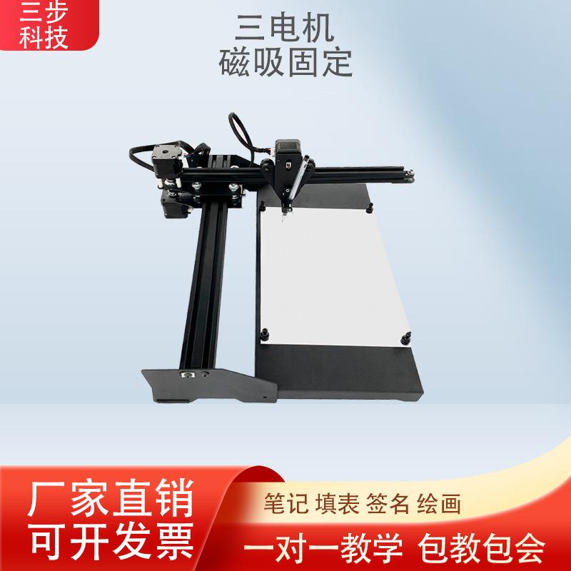 抄器写仿教案表格机手MLK写画图写打印机能全自动换纸智笔写记字