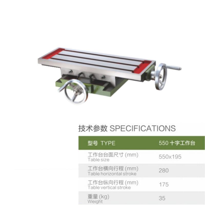 十字滑台铣床作工905台床台钻机钻床工作台精度硬度台高虎钳