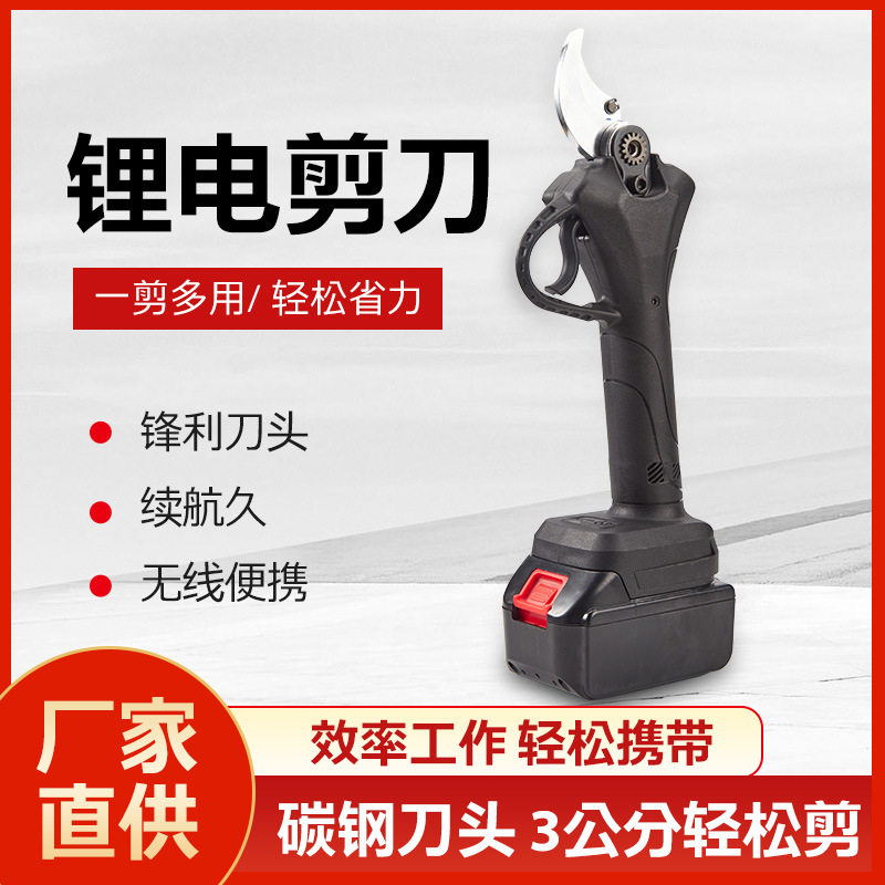 外贸锂电刀头电剪刀 充电式电动粗枝有线剪树枝家用 园艺修枝剪
