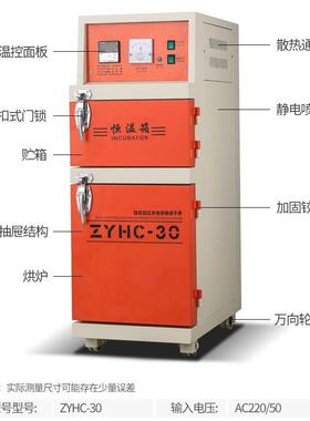 ZY烘HC0电0焊条烘干箱双开门恒温箱干箱--500XTP度温度可调