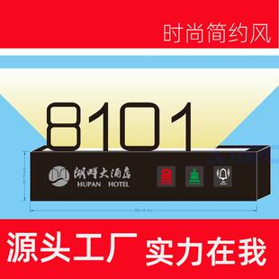 不锈钢门牌酒店电子门牌宾D馆子显触摸门门铃LE显YQZ-99示房号门