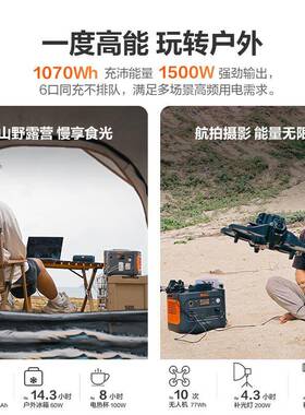 10W00pro2户外电源1500功率充大容量CIT220V快应急游移动露营