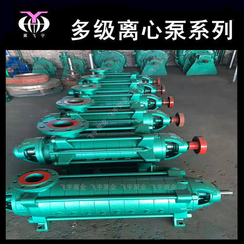 D MD型卧式多级泵 250D60X7 8 9 10 多级离心泵 矿用管道增压泵