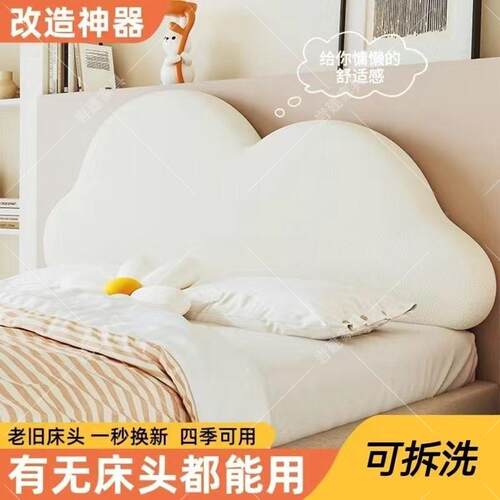 新款云朵床童靠垫靠背榻榻米儿卧室软防10075509撞靠头包枕奶油简