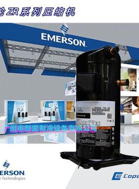 原装艾KMI默生冷冻压缩机商业应用ZR108KC-TFD-52FZR108K-TCFD-52