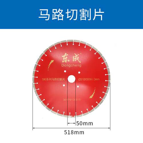 6EX马路切割材片机石混凝土石沥青路面鹅卵锯片50mm400mmJIS50