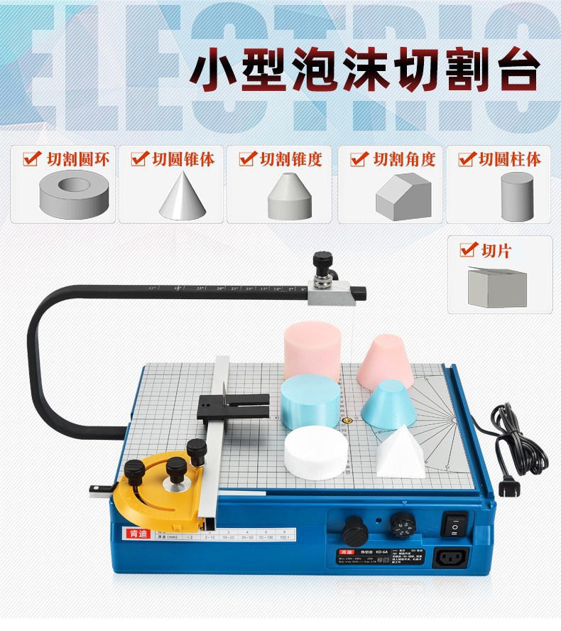 泡沫切割台电锯大小号切割雕刻珍珠棉泡沫切割电木工切割圆锥体圆