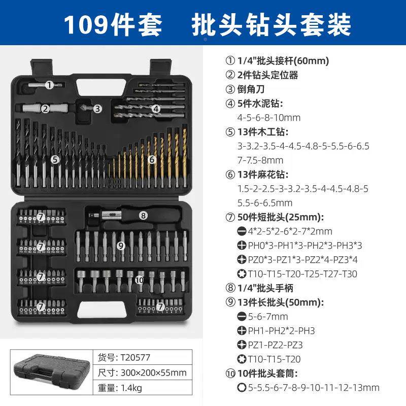 欣批起现货109件套钻头组套多功RRI钢能螺丝高速钻木工开孔头器