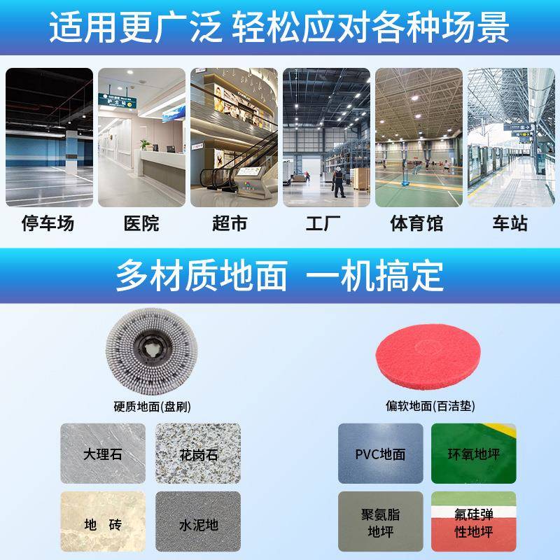 商HXK用手推式洗车地工业工洁厂车间保拖地机商场车库洗地全自机
