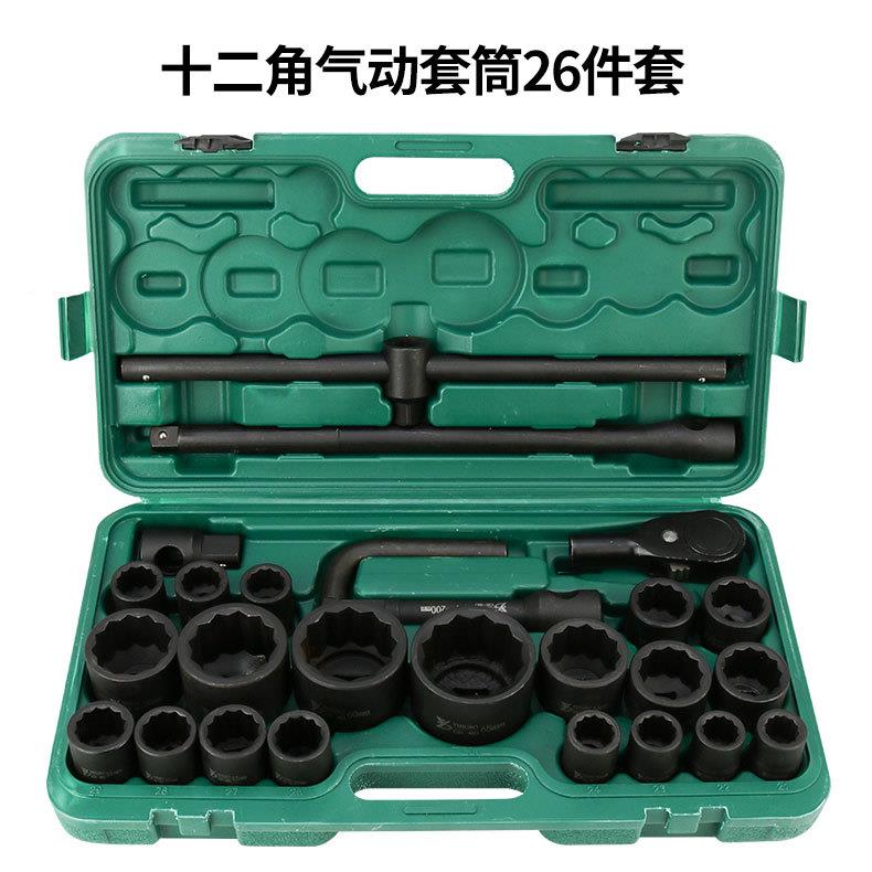 英博重型26件套PGF筒组套/m4六梅花套角装1mm组套21-965m汽修组合