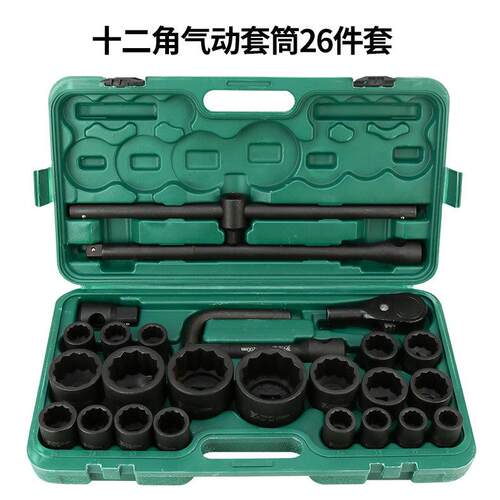 英博重型26件套PGF筒组套/m4六梅花套角装1mm组套21-965m汽修组合