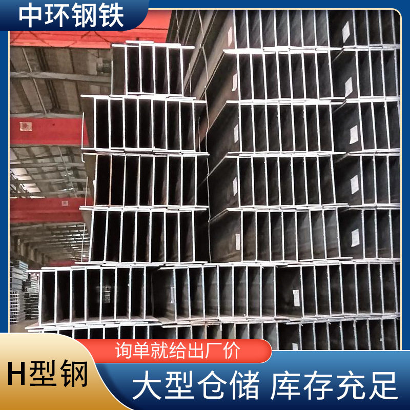 Q235B热轧H型钢钢梁建筑幕墙用高频焊接H型钢多种规格可切割加工