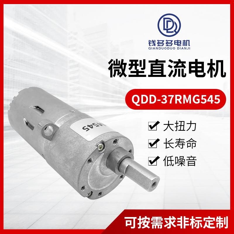 QD-7RMGD5大45便携式汁机马达榨545扭矩静TJI音电机电动产品马达