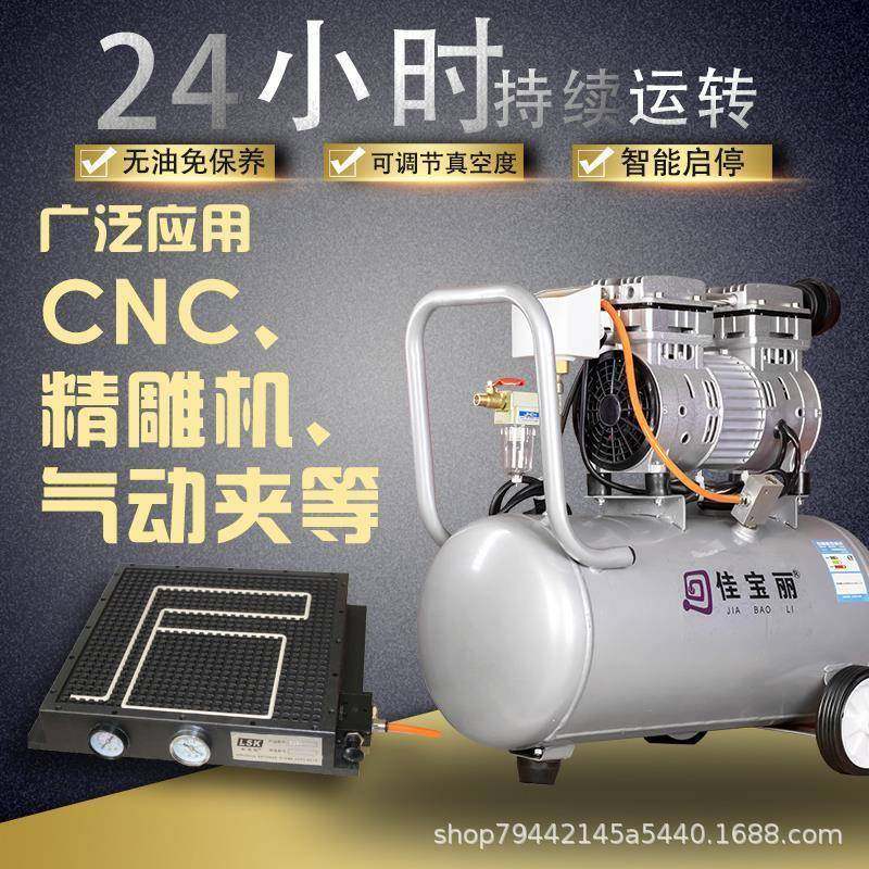 佳宝丽无油KLU真泵工空业用小型抽气泵真吸实验室无油空静音负盘