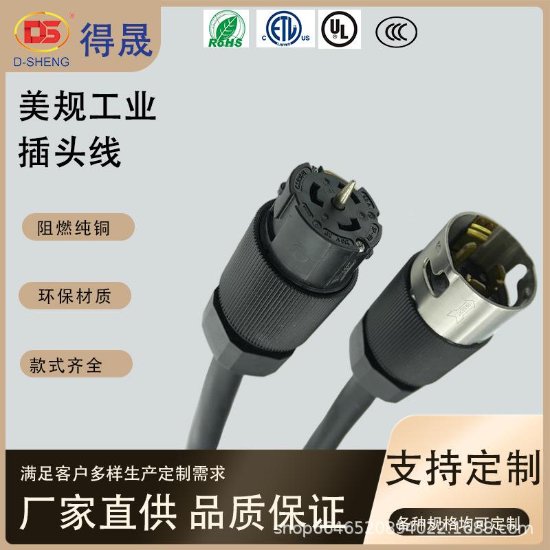 65107工业插头ULNEMC3S864L转CS8365L连接器50A25AV四0芯延长线