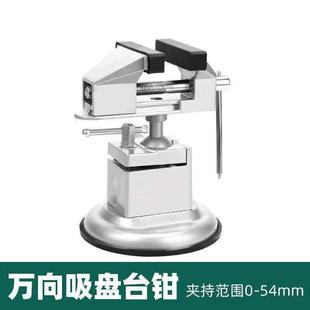 向玻向璃桌面台虎钳虎配件桌钳铝26640155合金吸万盘万台钳