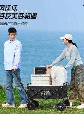露营推XEV车户营外地拖车聚拢折叠手野餐推野营拉车小拉手车