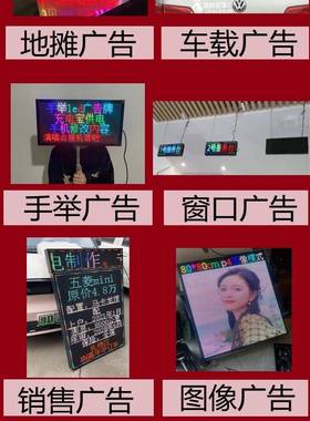 8led显示屏充地电车载窗口字摊56072广j手举室内走小告型全彩显g3