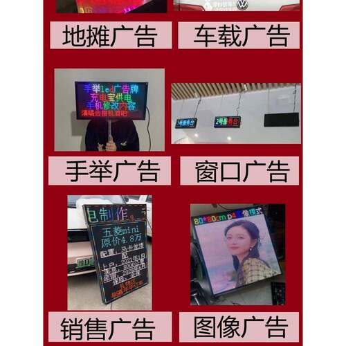 8led显示屏充地电车载窗口字摊56072广j手举室内走小告型全彩显g3