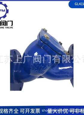 GL41H-16过滤器球墨铸Q铁Y型滤器04滤网Y型过滤器080目ZPJ10过目