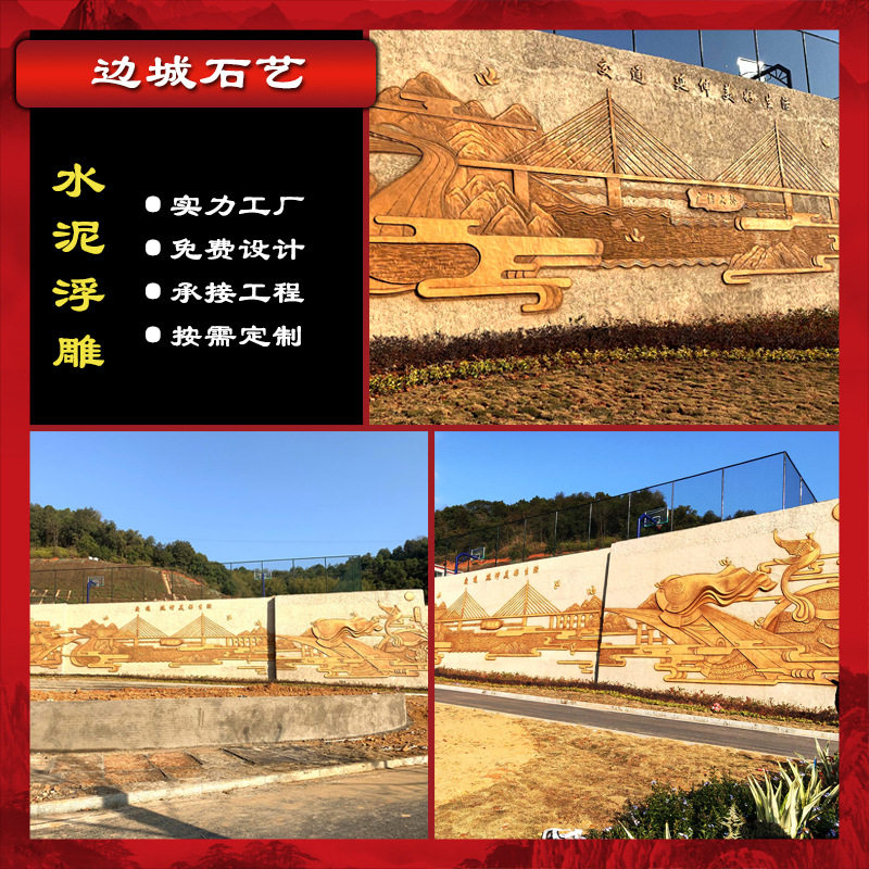 水泥浮雕景区园林景观玻璃钢仿铜雕塑户外文化墙新农村建设浮雕