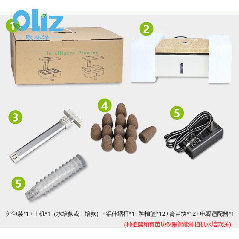 若澜艺智植能意水果创蔬菜水培种植园机全Z202光谱物生长灯微景观