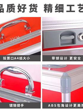 中号投票箱透明举票箱会议活动意箱服务红70403色选捐款募捐见举选报