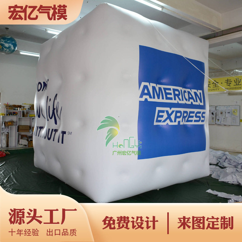 PVC充气球彩色正方形升空空飘氦气球 氦气空飘广告球印字logo模型