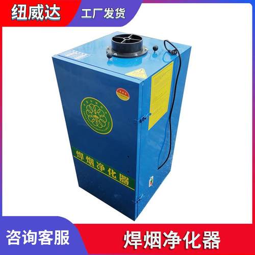 动焊接尘过BOR滤器锡焊粉尘处理烟设备烟移式焊机