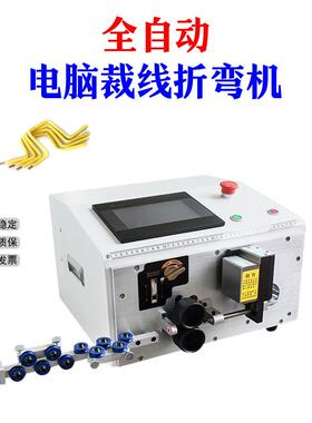自能动电脑RJW剥线折等弯成套一次线可以机剪线剥皮折弯功电线弯