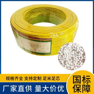 WDZ低A-BYJ2.5方46平耐热烟无卤辐照交联聚烯烃家装线耐0无品牌/1