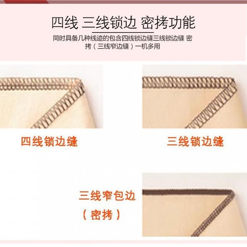 锁边IRR机4电动针巧43四线线家用拷小包三缝拷雪纺真丝卷密拷型热