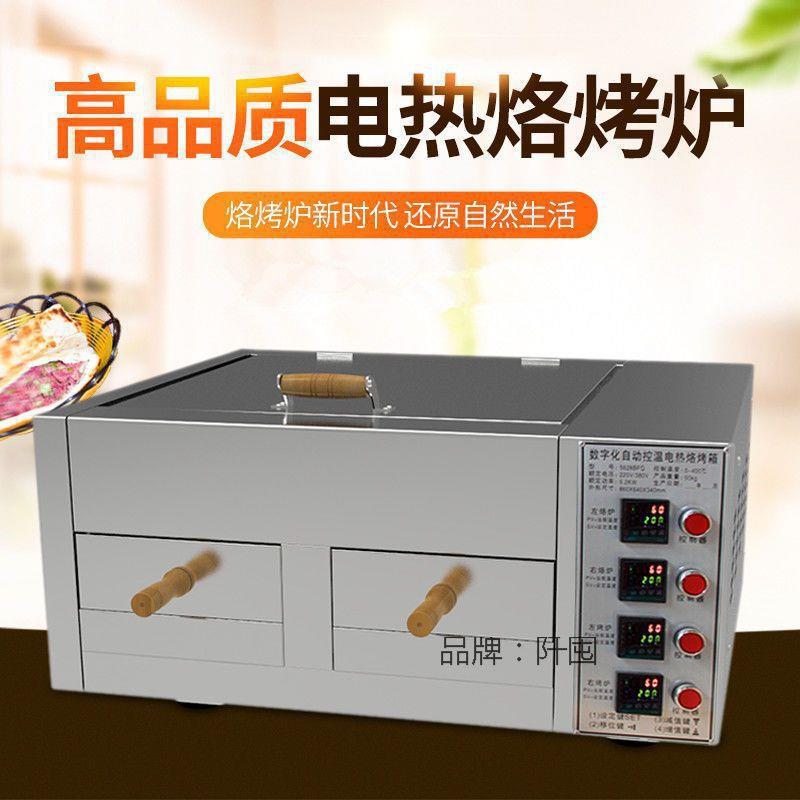 商用老烧潼关馍肉夹烤Edmcb5br烧箱驴肉火烤饼炉自动控温电烤炉饼