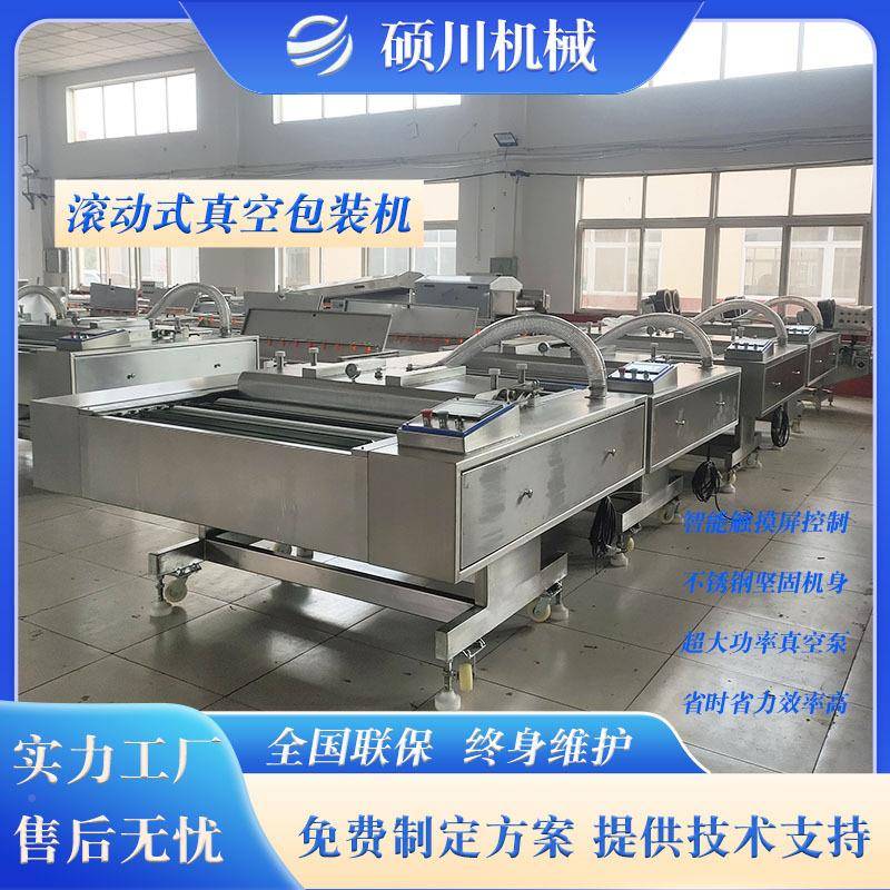 糍粑装年糕真空口机卤卤鸭熟食真空QYG机鹌鹑蛋滚鸡动式真空包封