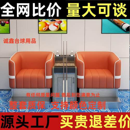 观球椅台沙发台球观球椅厅厂家定球制看沙球发Fhzwfqfw比赛观