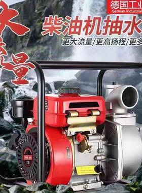 新款用家大功率溉柴油机水泵自抽水泵高压抽水机吸80649灌扬程农