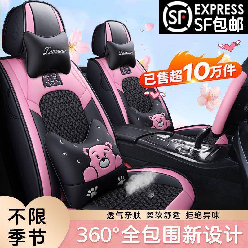 汽车75004904座套五小车通用气皮革冰丝包卡车通座透汽坐垫