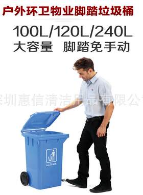 踏式侧垃圾桶24L加厚塑料垃SEA圾桶户外手脚推大轮容量带0盖