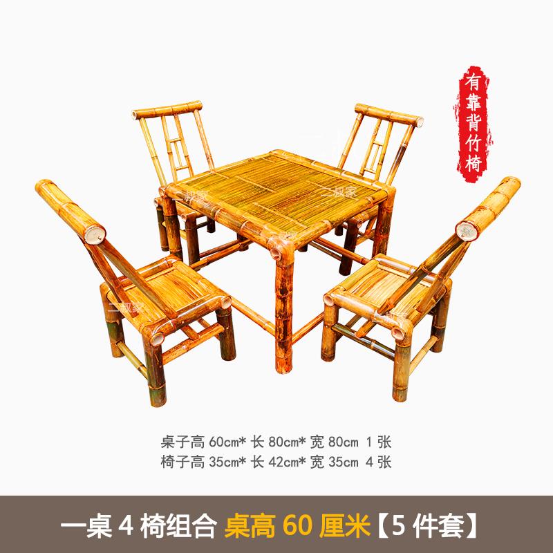 竹椅子子靠椅家用纯手工背老竹具凳成人编织藤椅洗澡家用竹家LZS6