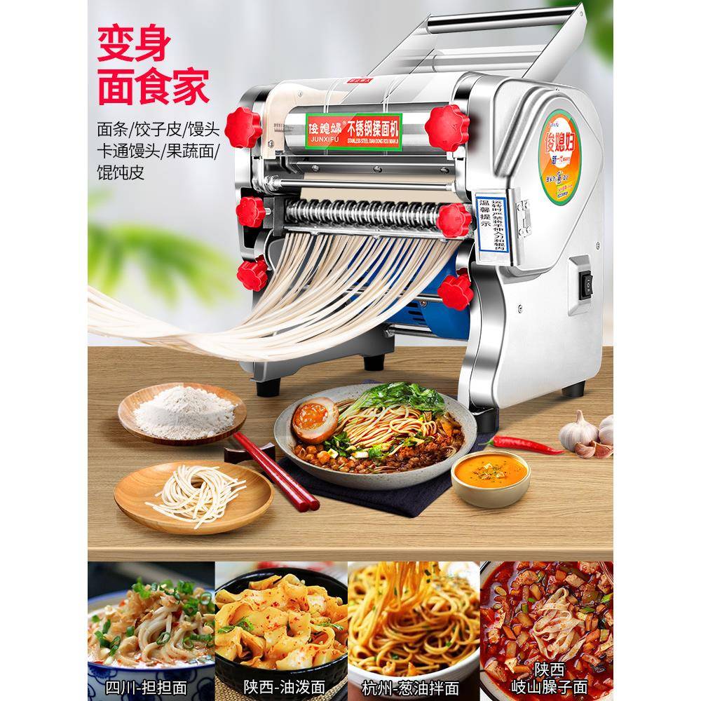 UTS俊媳全妇揉商动用压面机不锈钢电面条机家用自动小型擀面面一