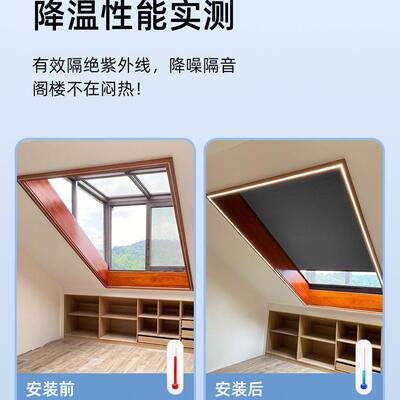 帘阁楼光天窗遮阳防833阳房隔热斜顶推拉窗帘蜂巢帘遮光晒电动天