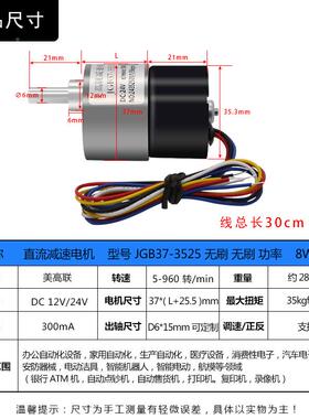 37-3直25无刷微型流速电机低速12V24FTRv可调速大扭5减力慢速小马