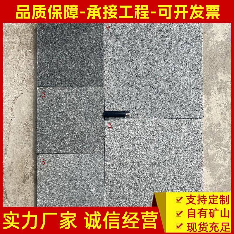 广场地铺芝麻光面石材麻外墙干2062501挂荔枝灰面火烧板芝黑花岗