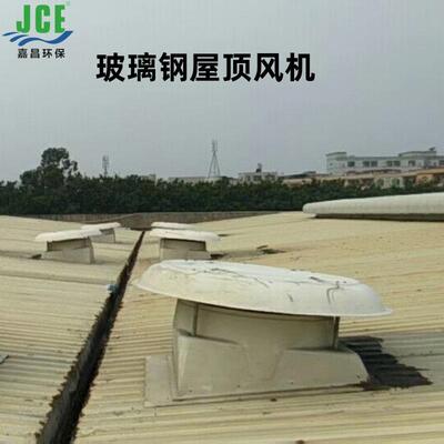 风玻璃钢屋顶风机工厂排设GOP备蘑菇头负风压风机气排散热风抽扇