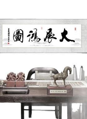 道酬公勤字画书法发挂画客厅装饰画AL102568办室沙背景毛笔字壁画