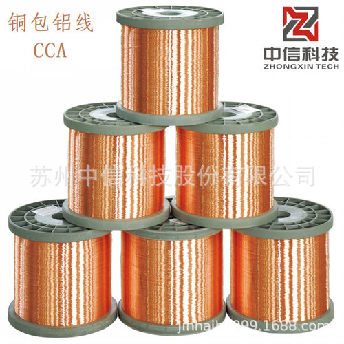 广东供应 铜包铝线 CCA 铜包铝母线 铜包铝合金线