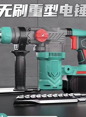26迷你无刷充电式电锤无品牌/电镐功大率冲击钻混土业工锂电凝重