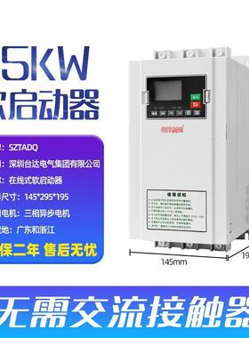 深圳台达线软启动器22--3037-45-557-5-90-1在15-13LFK2-160KW启